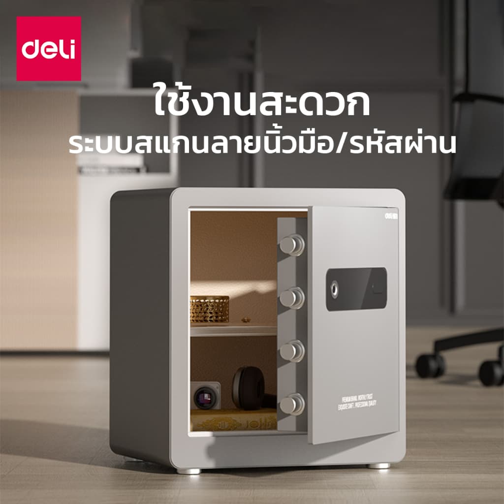 Deli รุ่น AE100-AE102 ตู้เซฟอิเล็กทรอนิกส์ ระบบสแกนลายนิ้วมืออัจฉริยะ ขนาด 30-60 ซม. สีเทา พร้อมระบบเปิดอัตโนมัติและสัญญาณเตือนภัย ปกป้องทรัพย์สินของคุณอย่างเหนือชั้น https://lnwchill.com