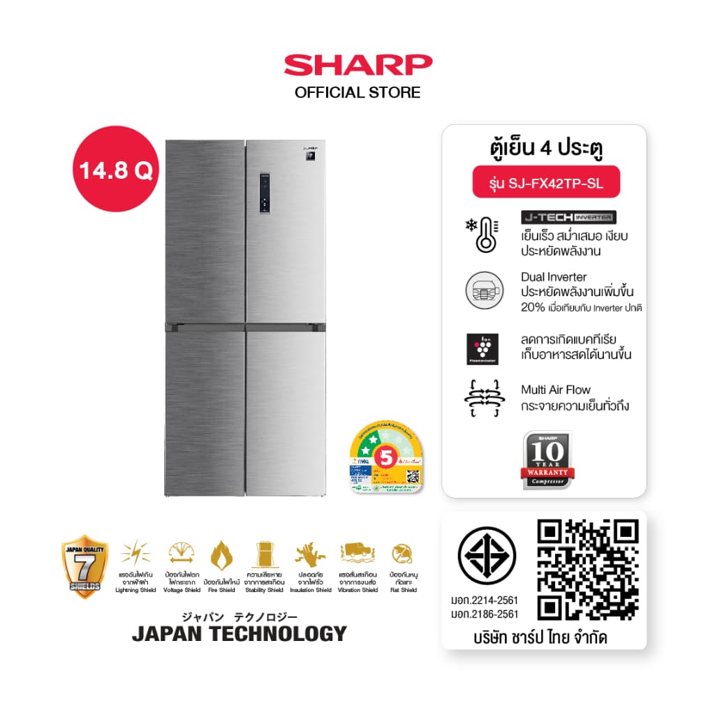 SHARP รุ่น SJ-FX57GP-BK SJ-FX57GP-BR SJ-FX42GP-BK SJ-FX42TP-SL ตู้เย็น 4 ประตู พลาสม่าคลัสเตอร์ 14-20.2 คิว ถนอมอาหารสดใหม่ประหยัดพลังงาน https://lnwchill.com
