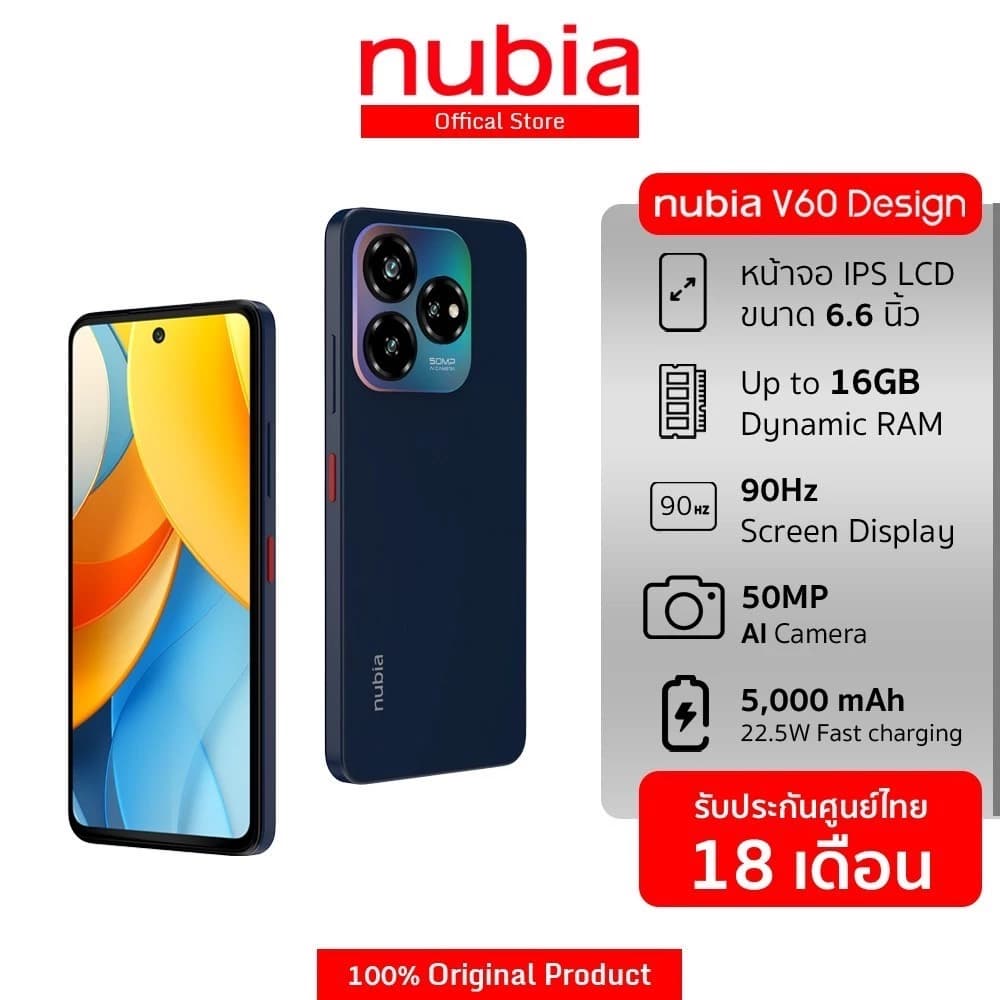 Nubia ZTE V60 Design (4+256GB/6+256GB) - จอ 6.6“ 90Hz กล้อง50MP แบตเตอรี่5000mAh ชาร์จไว22.5w รับประกันศูนย์ไทย18เดือน https://lnwchill.com