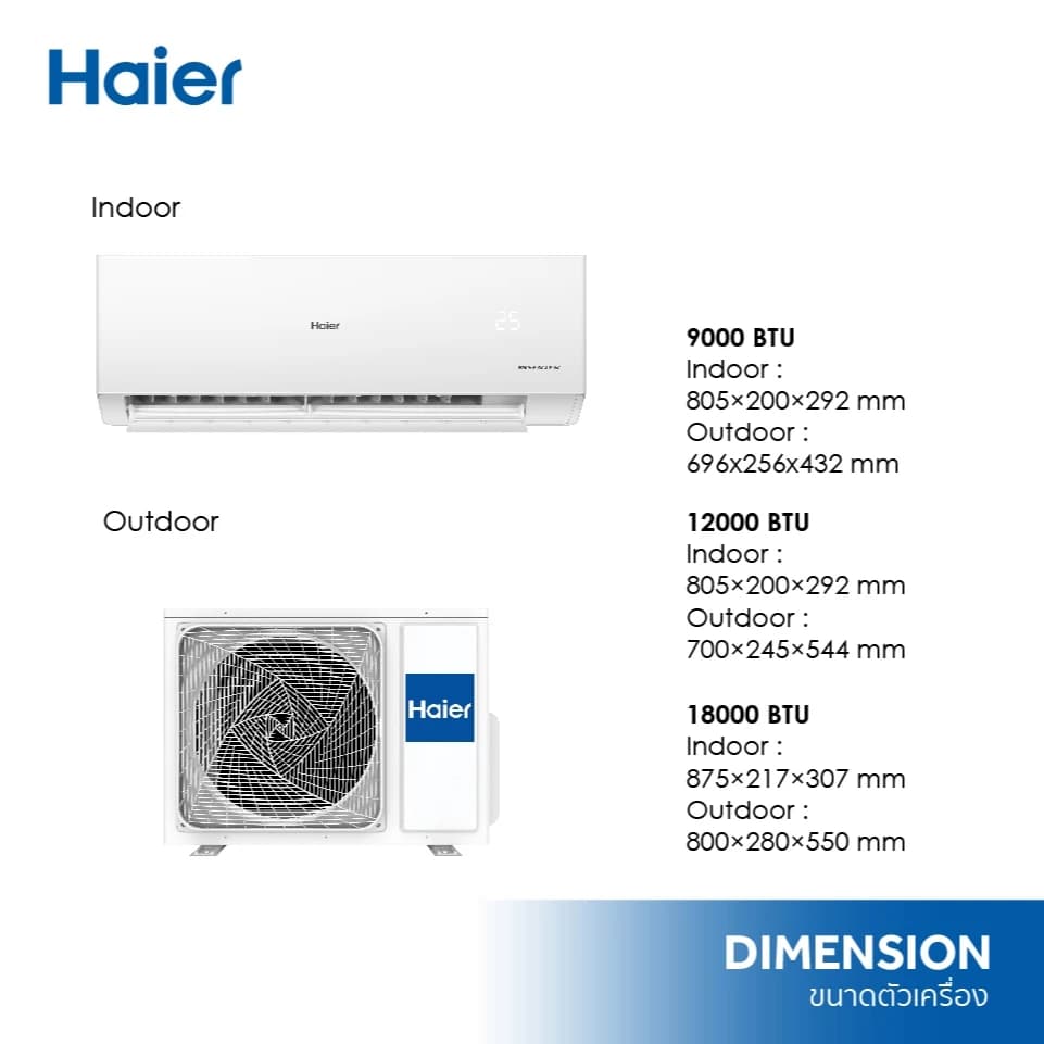 Haier VQEC Series เครื่องปรับอากาศอินเวอร์เตอร์ แอร์ เครื่องปรับอากาศ https://lnwchill.com