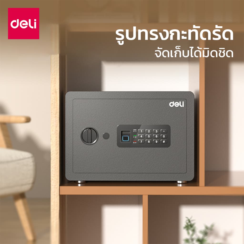 Deli ตู้เซฟนิรภัย รุ่น AE681-Z และ AE682-Z ระบบสแกนลายนิ้วมือ และรุ่น AE680, AE681, AE682 ระบบรหัสดิจิตอล สีดำและขาว ประตูเปิดอัตโนมัติ ดีไซน์มินิมอลทันสมัย Deli ตู้เซฟ, ตู้เซฟสแกน https://lnwchill.com