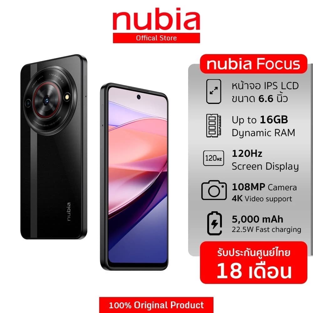 Nubia Focus 5G 6+256GB (ขยายแรมสูงสุด16GB) - กล้อง 108MP AI l หน้าจอ 6.6" 120Hz l Battery 5000mAh UFS 3.1 รับประกันศูนย์ https://lnwchill.com