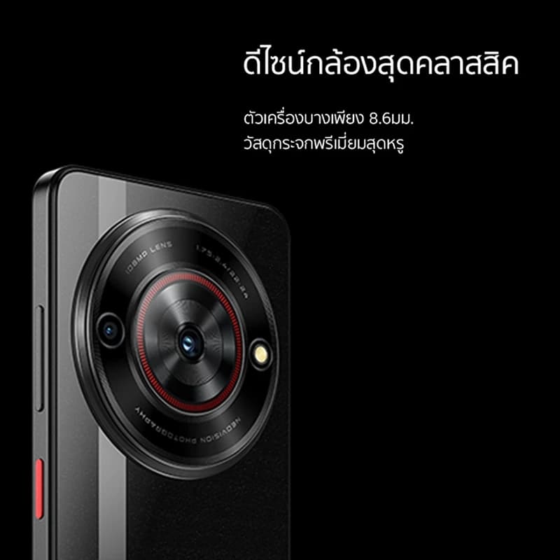 Nubia Focus 5G 6+256GB (ขยายแรมสูงสุด16GB) - กล้อง 108MP AI l หน้าจอ 6.6" 120Hz l Battery 5000mAh UFS 3.1 รับประกันศูนย์ https://lnwchill.com