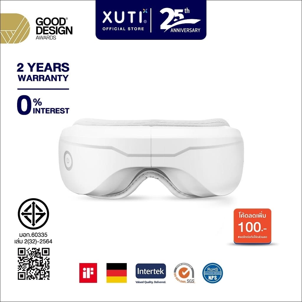 เครื่องนวดตาอัจฉริยะ XUTI 4D Smart Eye Massager https://lnwchill.com
