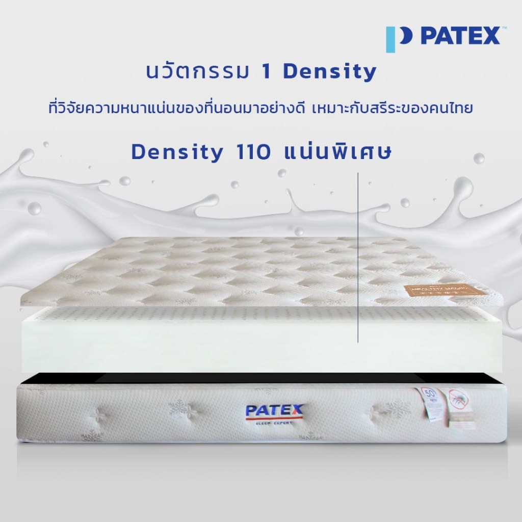 PATEX รุ่น Healthy Back Support (D110) ที่นอนยางพาราแท้ 100% ขนาด 3.5, 5, 6 ฟุต แก้ปวดหลังด้วยเทคโนโลยี 7-Body Zone https://lnwchill.com