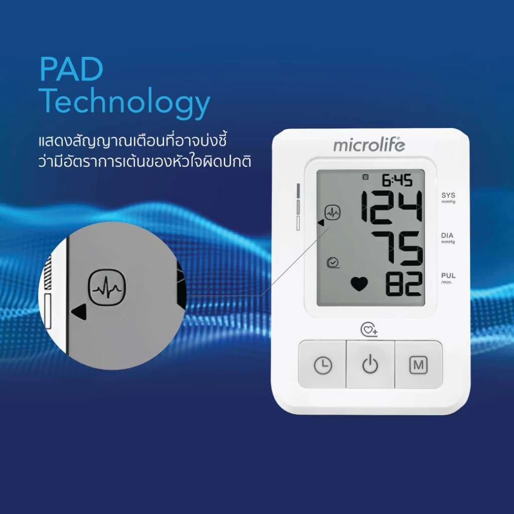 Microlife B2 Basic เครื่องวัดความดันโลหิต รุ่น B2 Basic เครื่องวัดความดัน ที่วัดความดัน https://lnwchill.com