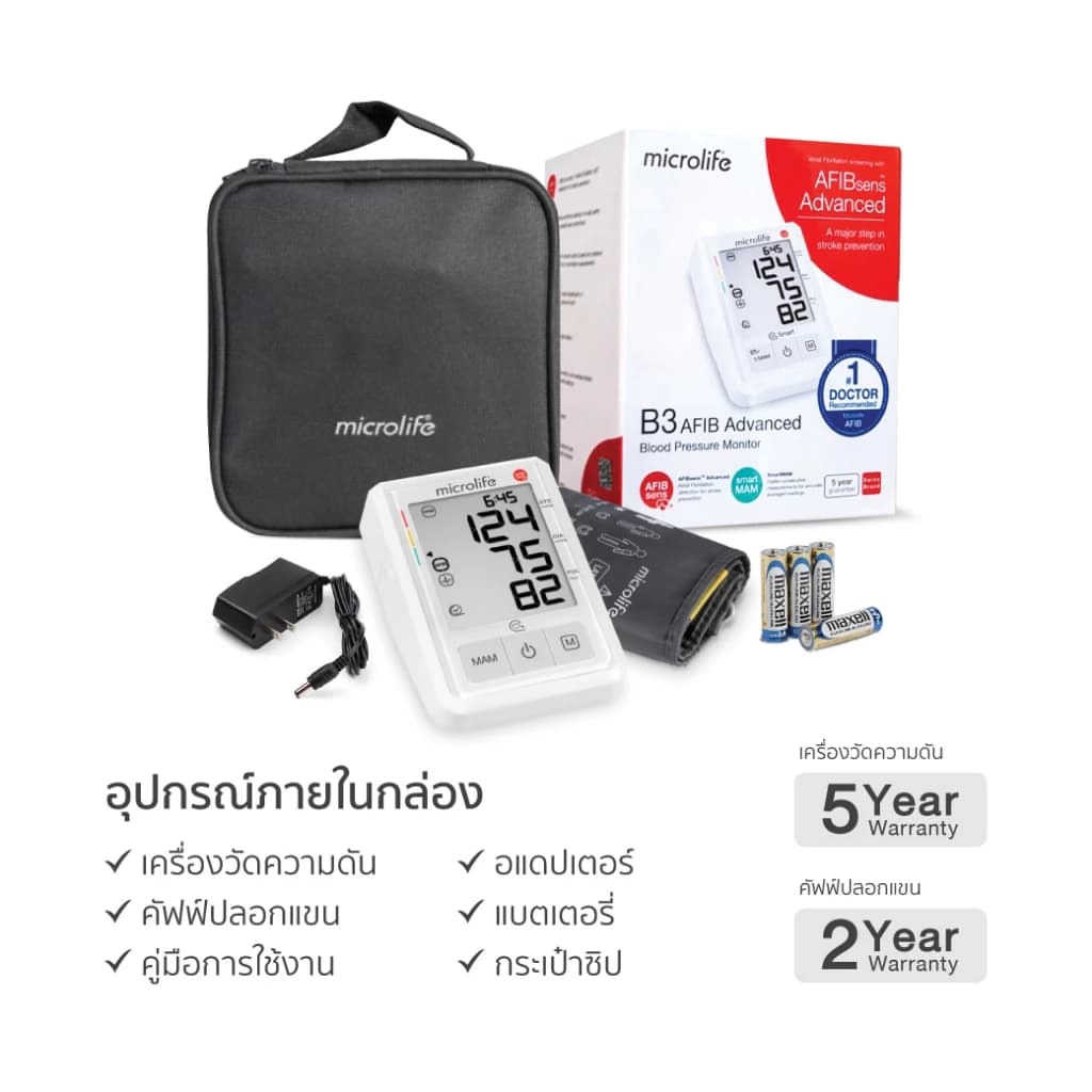 Microlife B3 Afib เครื่องวัดความดัน รุ่น B3 Afib advanced https://lnwchill.com