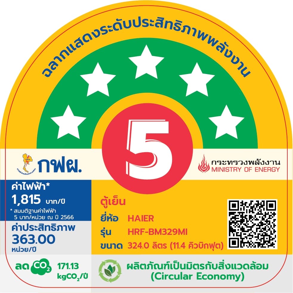 Haier HRF-BM329MI ตู้เย็น 2 ประตู 11.4Q 324L สี Flash Black ระบบ Inverter Magic Room ปรับอุณหภูมิอิสระ ประหยัดพลังงาน ดีไซน์หรูหราทันสมัย https://lnwchill.com