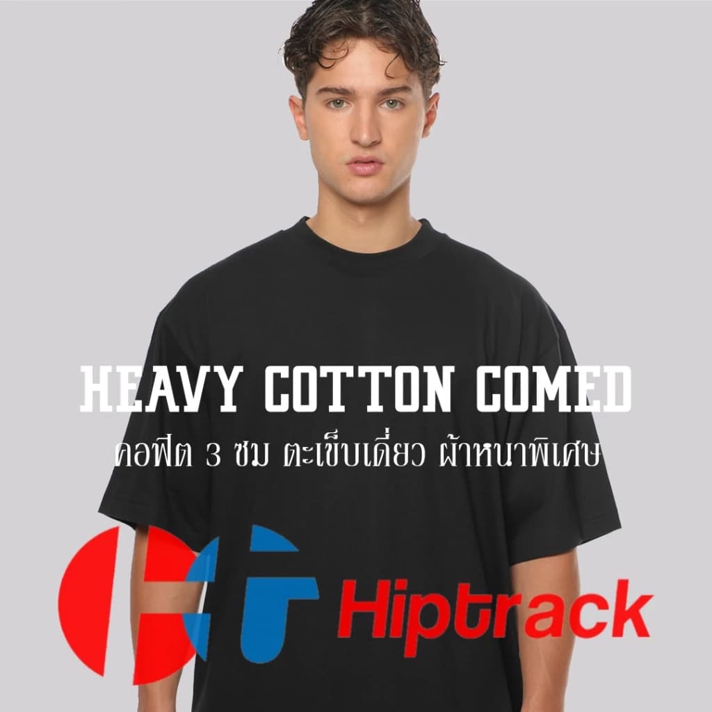 GILDAN® "คอฟิต 3 ซม." Hiptrack™ เฮฟวี่ คอตตอน คอมป์ - ดำ https://lnwchill.com