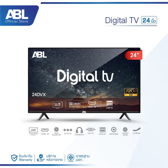 ABL รุ่น 24DVX ดิจิตอลทีวี 24 นิ้ว HD LED TV ภาพคมชัด ใช้งานทนทาน รองรับการเชื่อมต่อครบครัน