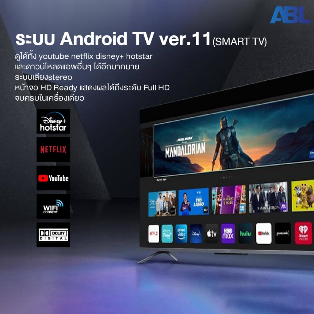 ABL Smart TV รุ่น SMS9 สมาร์ททีวีขนาด 32, 40, 43 นิ้ว ความละเอียด HD พร้อม Google และ Youtube ในตัว https://lnwchill.com