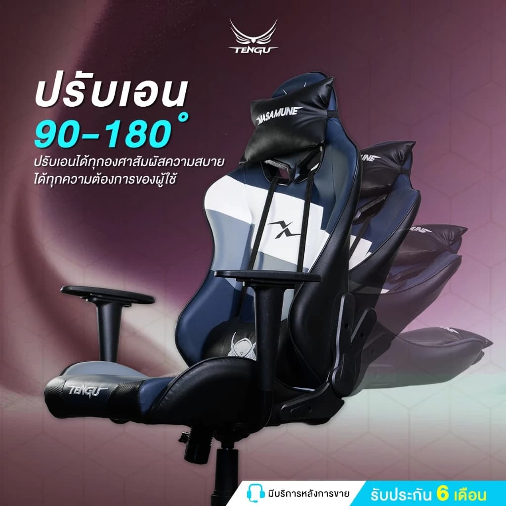 Tengu เก้าอี้เกมมิ่ง รุ่น Masa-X เก้าอี้สีกรมท่า สีดำ สีแดง สีชมพู สีส้ม สีเขียว gaming chair ปรับเอนได้ 180 องศา รับน้ำหนัก 150 กก. มีรับประกัน เก้าอี้เกมมิ่งเพื่อสุขภาพ https://lnwchill.com