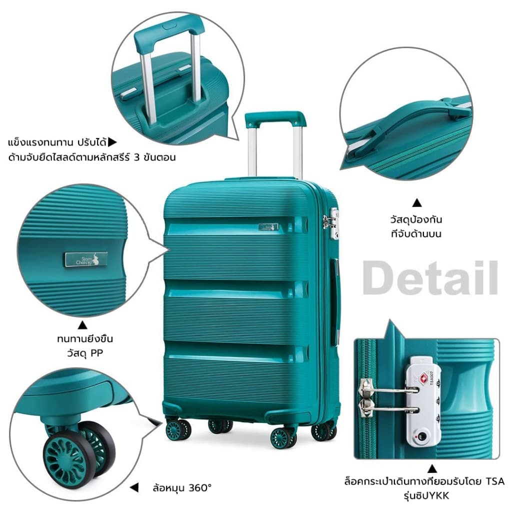 Siam Choice รุ่น 2092 กระเป๋าเดินทาง PP 8 ล้อ ระบบซิป YKK พร้อม TSA Lock น้ำหนักเบา ทนทาน กันกระแทก และกันน้ำได้ดี https://lnwchill.com
