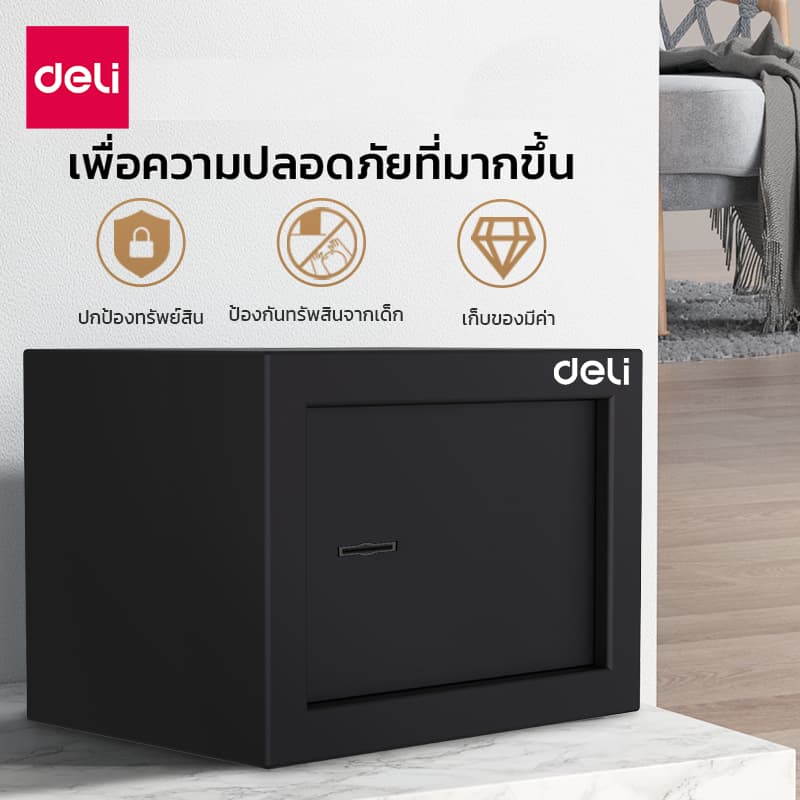 Deli รุ่น ET560-ET564 ตู้เซฟนิรภัยเหล็กขึ้นรูปแบบชิ้นเดียว ไร้รอยต่อ สีดำ พร้อมสลักเกลียวล็อค 2 ชั้น ปกป้องทรัพย์สินของคุณอย่างมั่นใจ https://lnwchill.com