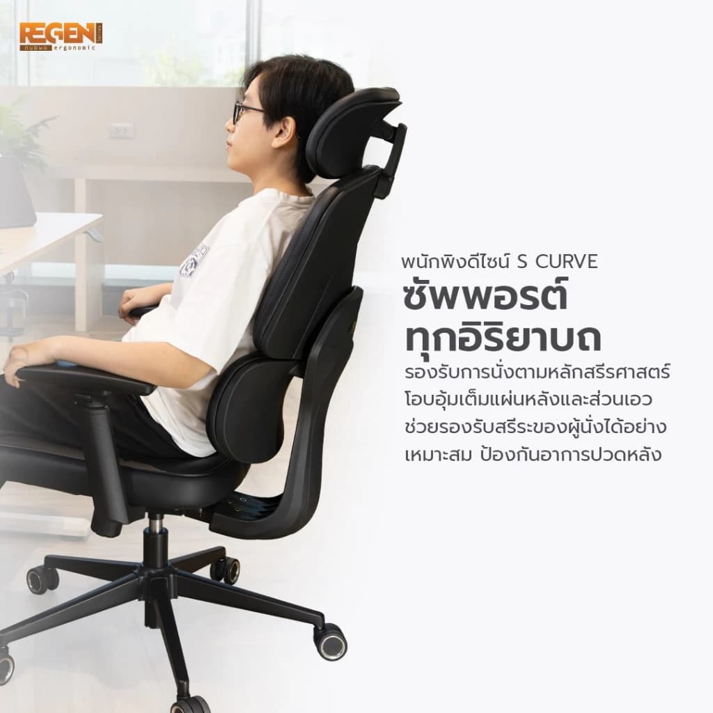 NUBWO REGEN เก้าอี้ทำงานเพื่อสุขภาพผลิตจากหนัง PU นุ่มสบาย เก้าอี้สีดำ สีเหลือง สีแดง สีขาว ออกแบบเพื่อรองรับสรีระ Ergonomic ระบายอากาศดีเยี่ยม แก้ปัญหา Office Syndrome รุ่น NXRG02 https://lnwchill.com