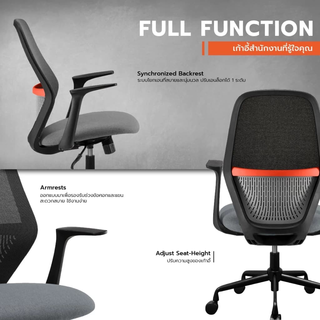 Work Station - Office chair เก้าอี้ทำงาน รุ่น Picasso เก้าอี้สีเทา สีแดง สีฟ้า เก้าอี้พนักพิงต่ำ ระบายอากาศดีเยี่ยม รองรับน้ำหนัก 136 kg. ราคาดี เกรดคุณภาพ https://lnwchill.com