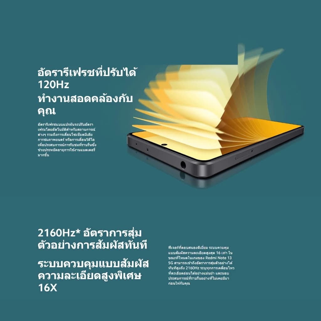 Xiaomi Redmi Note 13 5G 8+256/12+512GB MediaTek Dimensity6080 6.67" FHD+ 120Hz หน้าจอ AMOLED 108MP พิกเซล https://lnwchill.com