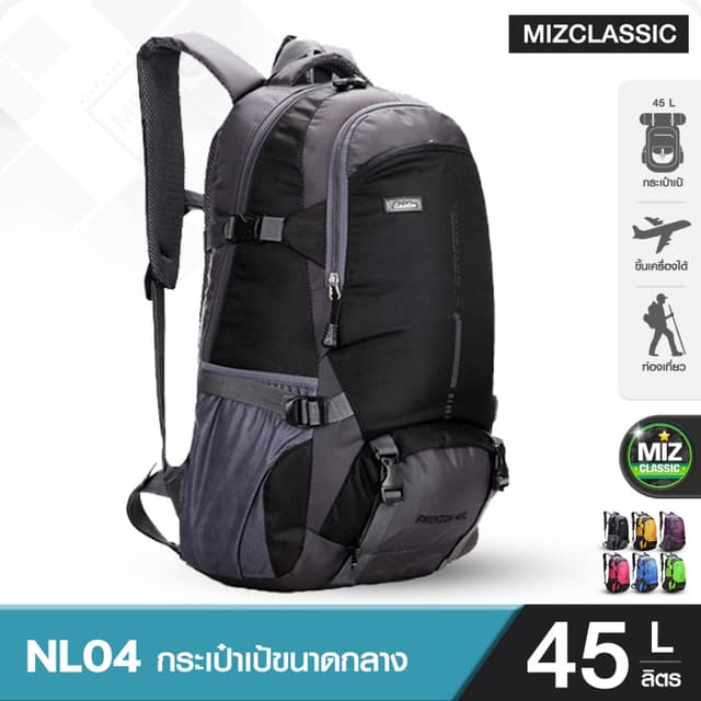 NL04 กระเป๋าเป้ เดินทาง ท่องเที่ยว แคมป์ปิ้ง backpack ไปเรียน ทำงาน สไตล์มินิมอล จุของได้เยอะ น้ำหนักเบา ขึ้นเครื่องได้
