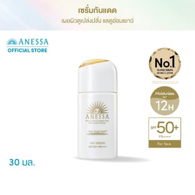 Anessa อเนสซ่า เดย์ เซรั่ม SPF50+ PA++++ 30 มล. ปกป้องผิวจากรังสี UV เปลี่ยนรังสี UV เป็น Beauty Beams