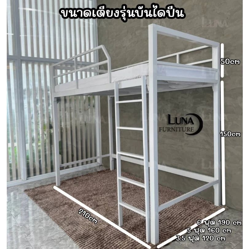 เตียง2ชั้น เตียงยกสูง บันไดแบบปีน เลือกได้ 3.5 ฟุต 5ฟุต 6ฟุต https://lnwchill.com