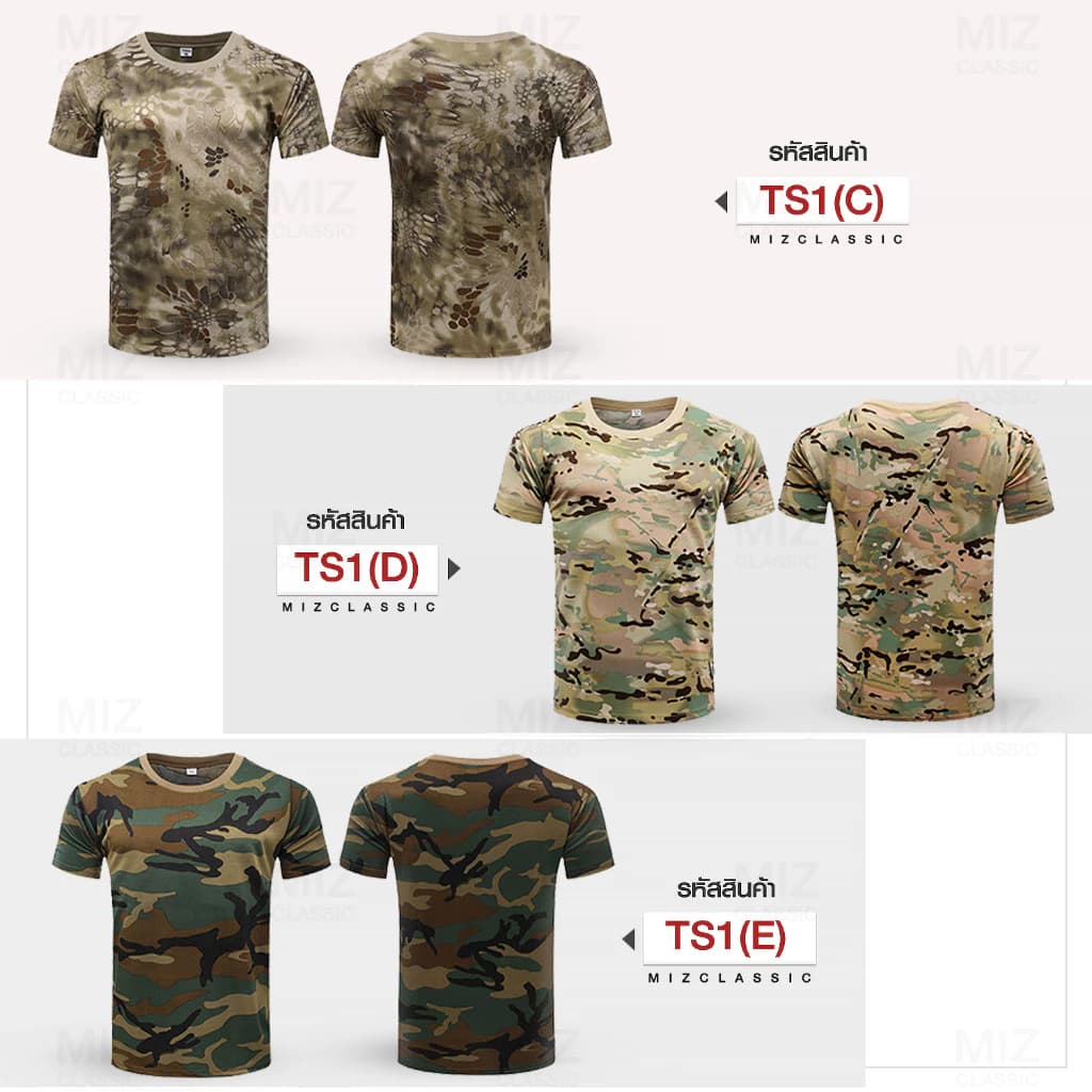 TS01 เสื้อยืด ลาย A เสื้อลายทหารแขนสั้น เสื้อทหาร ซักไม่หด เนื้อผ้าระบายอากาศ ลายทหาร เสื้อคอกลม เสื้อซับในทหาร https://lnwchill.com