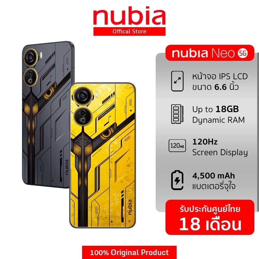 Nubia ZTE Neo 5G (8+256GB) - นูเบีย Dynamic Ram 18GB l Unisoc T820 Octa-Core l 6.6" FHD+120Hz รับประกันศูนย์ไทย 18 เดิอน https://lnwchill.com