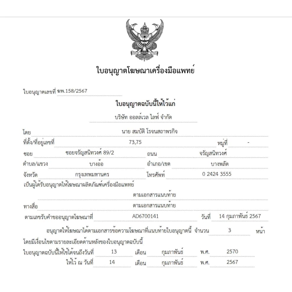 Allwell BSX593 [ไซส์พิเศษ] เครื่องวัดความดัน หน้าจอสี เสียงไทย รับประกัน 5 ปี (22-40cm) Blood Pressure Monitor เครื่องวัดความดัน https://lnwchill.com