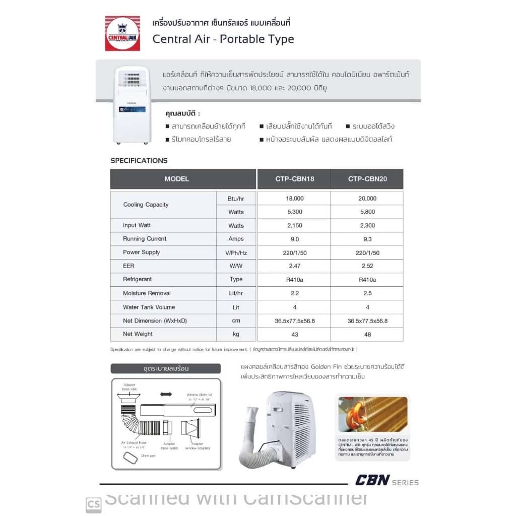 Central Air CENTRAL CTP-CBN20 R410A แอร์เคลื่อนที่ ขนาด 20000 BTU แอร์ เครื่องปรับอากาศ https://lnwchill.com