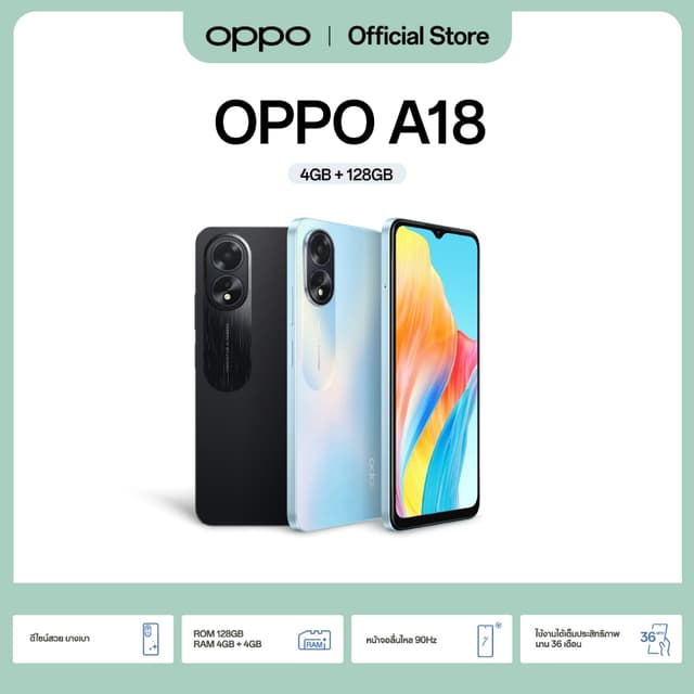 OPPO A18 (4+128) l โทรศัพท์มือถือ แบตใหญ่ 5,000mAh ขยาย RAM ได้ 4GB กล้อง 8 MP รับประกัน 12 เดือน