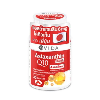Vida Astaxanthin 6 mg Q10 AstaReal (วีด้า แอสต้าแซนธิน คิวเท็น 30 แคปซูล) สาหร่ายแดง แอสตาแซนธิน สาหร่ายฮีมาโตค็อกคัส Haematococcus