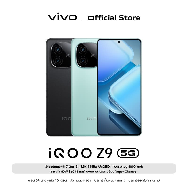 VIVO iQOO Z9 5G (12+256GB) โทรศัพท์มือถือไอคูล Snapdragon7 Gen3 | 6000mAh+80w | จอ1.5K รีเฟรชเรท 144Hz https://lnwchill.com
