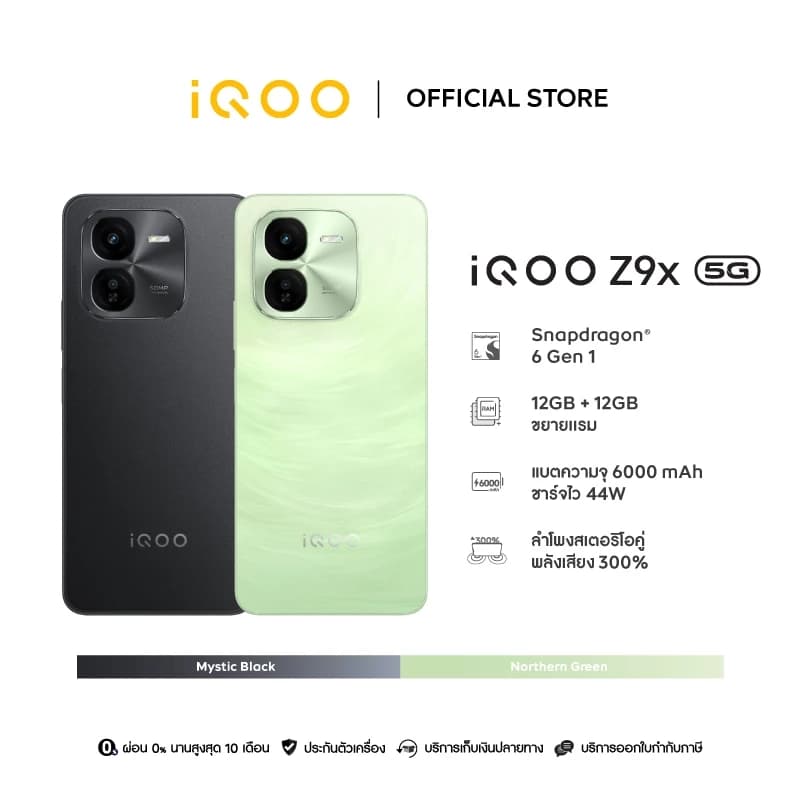 iQOO Z9x 5G (8+256GB) | ชิปเซ็ต SDM 6 Gen1 | 6000mAh+44W FlashCharge https://lnwchill.com