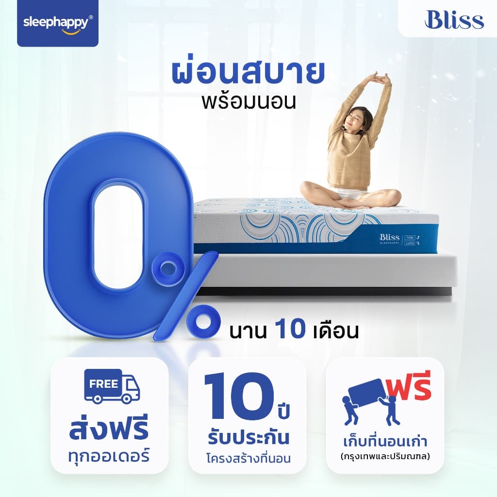 SleepHappy รุ่น Bliss ที่นอนพ็อกเก็ตสปริงเสริมยางพาราและคูลเจลเมมโมรีโฟม หนา 11 นิ้ว เพื่อการนอนหลับที่เย็นสบายและรองรับสรีระอย่างสมบูรณ์แบบ https://lnwchill.com