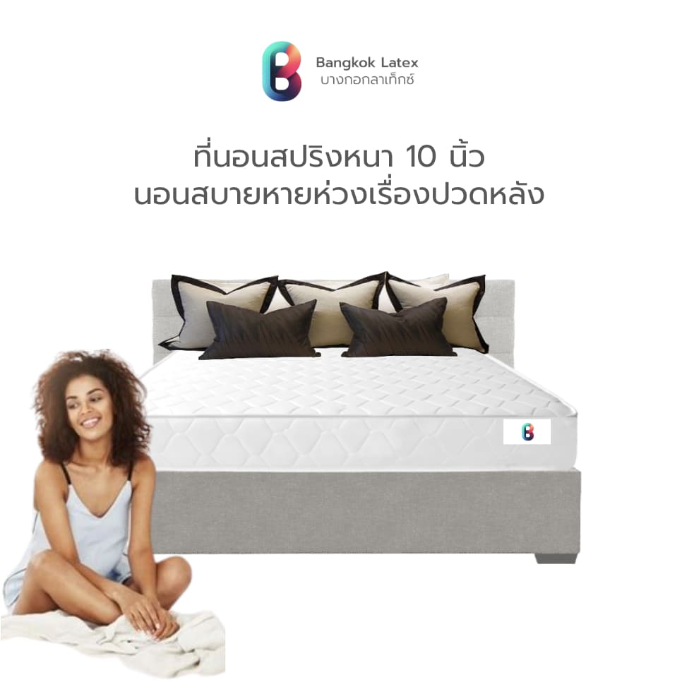 Bangkok Latex รุ่น Nonthaburi ที่นอนสปริงเสริมยางพาราอัดสุญญากาศ หนา 10 นิ้ว นุ่มเด้ง นอนสบายและกระจายแรงกดทับได้ดี https://lnwchill.com