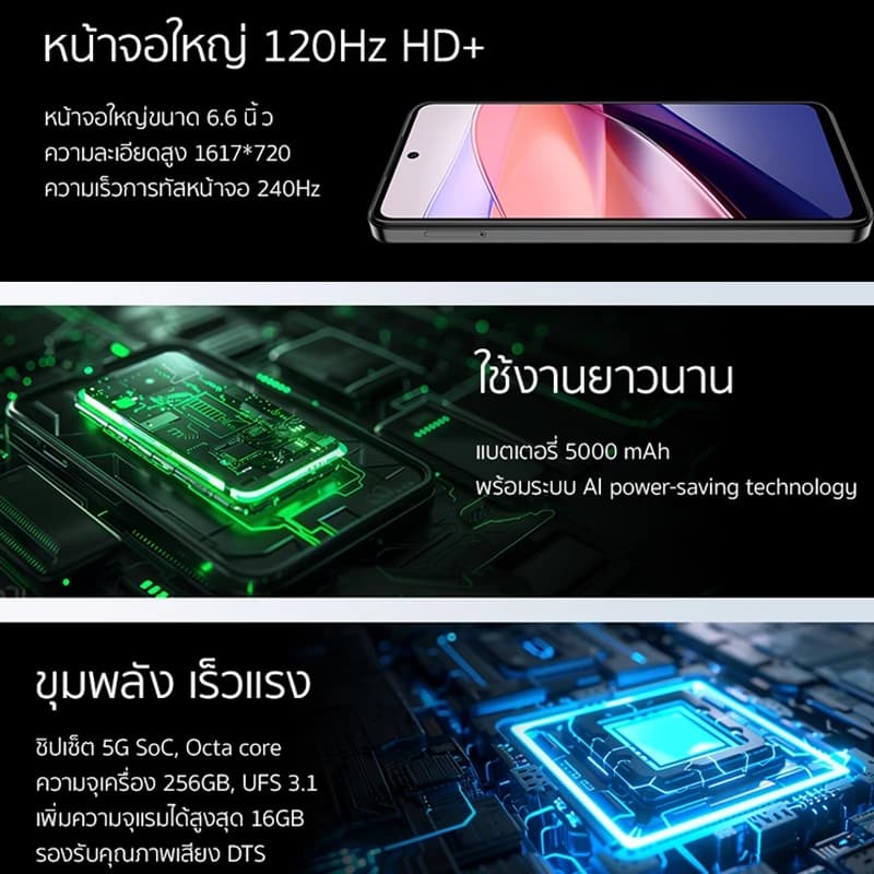 Nubia Focus 5G 6+256GB (ขยายแรมสูงสุด16GB) - กล้อง 108MP AI l หน้าจอ 6.6" 120Hz l Battery 5000mAh UFS 3.1 รับประกันศูนย์ https://lnwchill.com