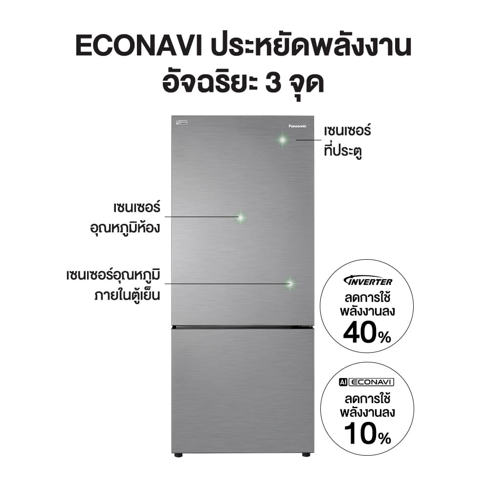 Panasonic NR-BX421BPST ตู้เย็น 2 ประตู 13.5 คิว สี Glossy Silver Steel ช่องแช่แข็งล่าง Prime Fresh+ ถนอมอาหารสดนาน 7 วัน ไม่ต้องละลายน้ำแข็ง https://lnwchill.com