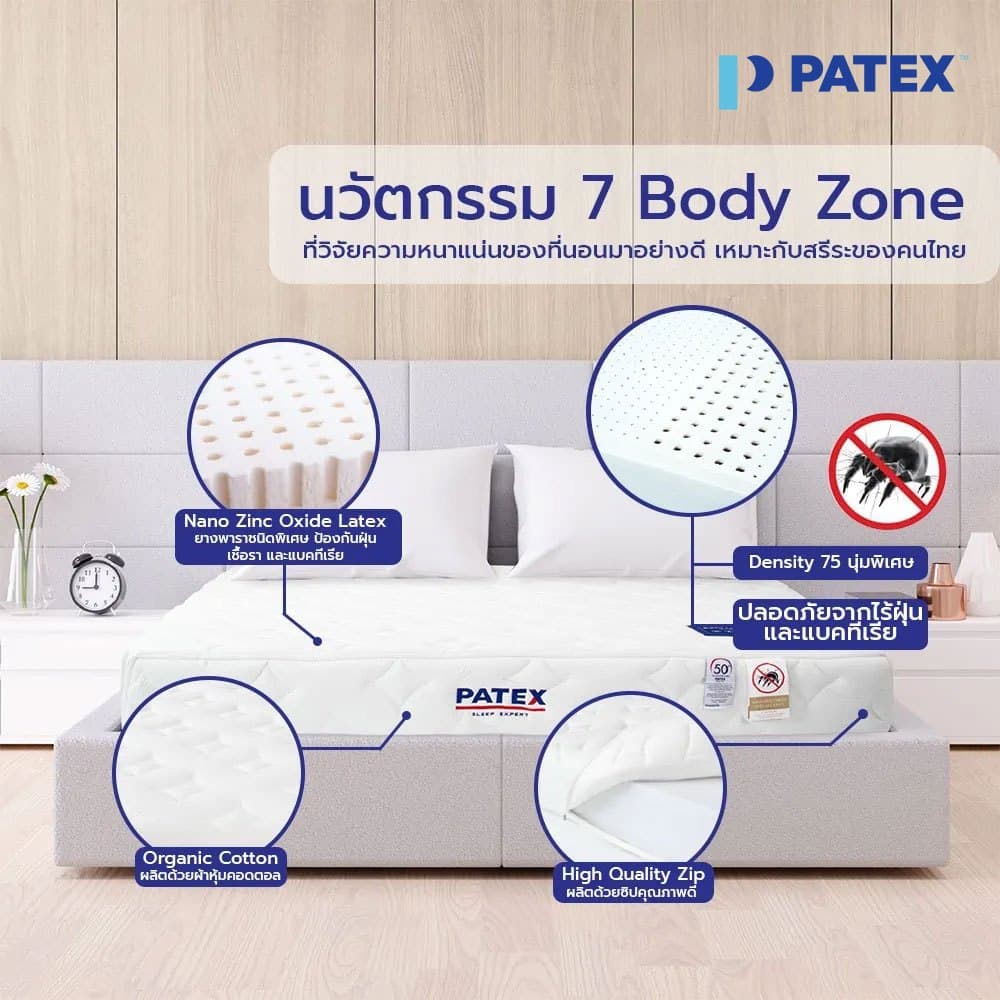 PATEX รุ่น Exclusive latex ที่นอนยางพาราแท้ 100% แบบแน่น ความหนา 6 และ 8 นิ้ว https://lnwchill.com