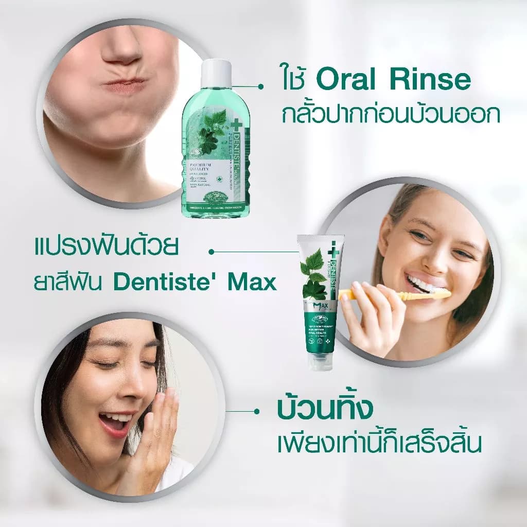 Dentiste' Anticavity Max Fluoride Toothpaste ยาสีฟันสูตรแปรงแห้ง ป้องกันฟันผุ เสริมเกราะให้ผิวฟันแข็งแรง ขนาด 20, 45, 100 กรัม https://lnwchill.com