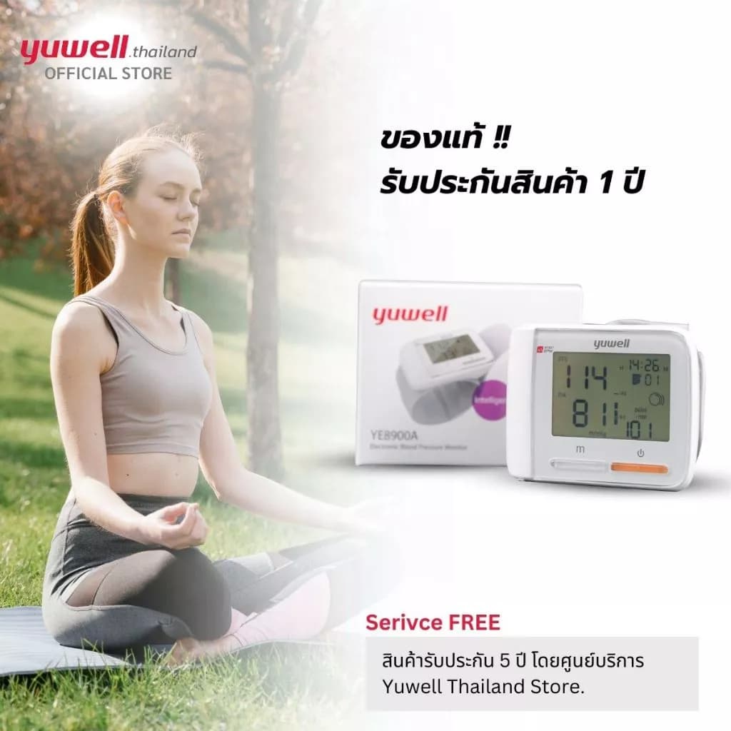 Yuwell YE8900A เครื่องวัดความดัน ดิจิตอลแบบพกพา ยี่ห้อ รุ่น YE8900A ประกันศูนย์ไทย 5 ปี https://lnwchill.com