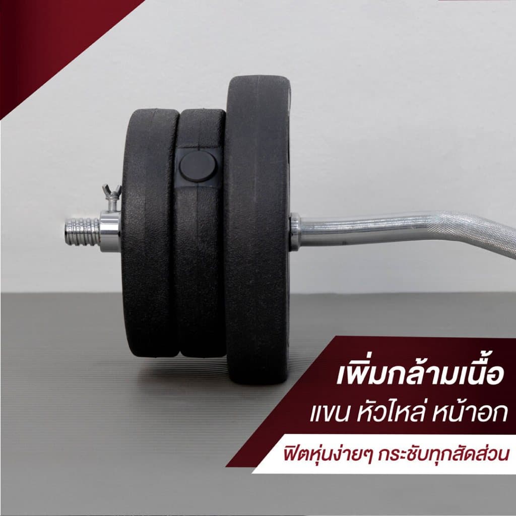 XtivePRO บาร์เบล 20 kg ปรับน้ำหนัก คานหยัก ยกน้ำหนัก 20 kg คานเหล็กยกน้ำหนัก สร้างกล้ามเนื้อ https://lnwchill.com