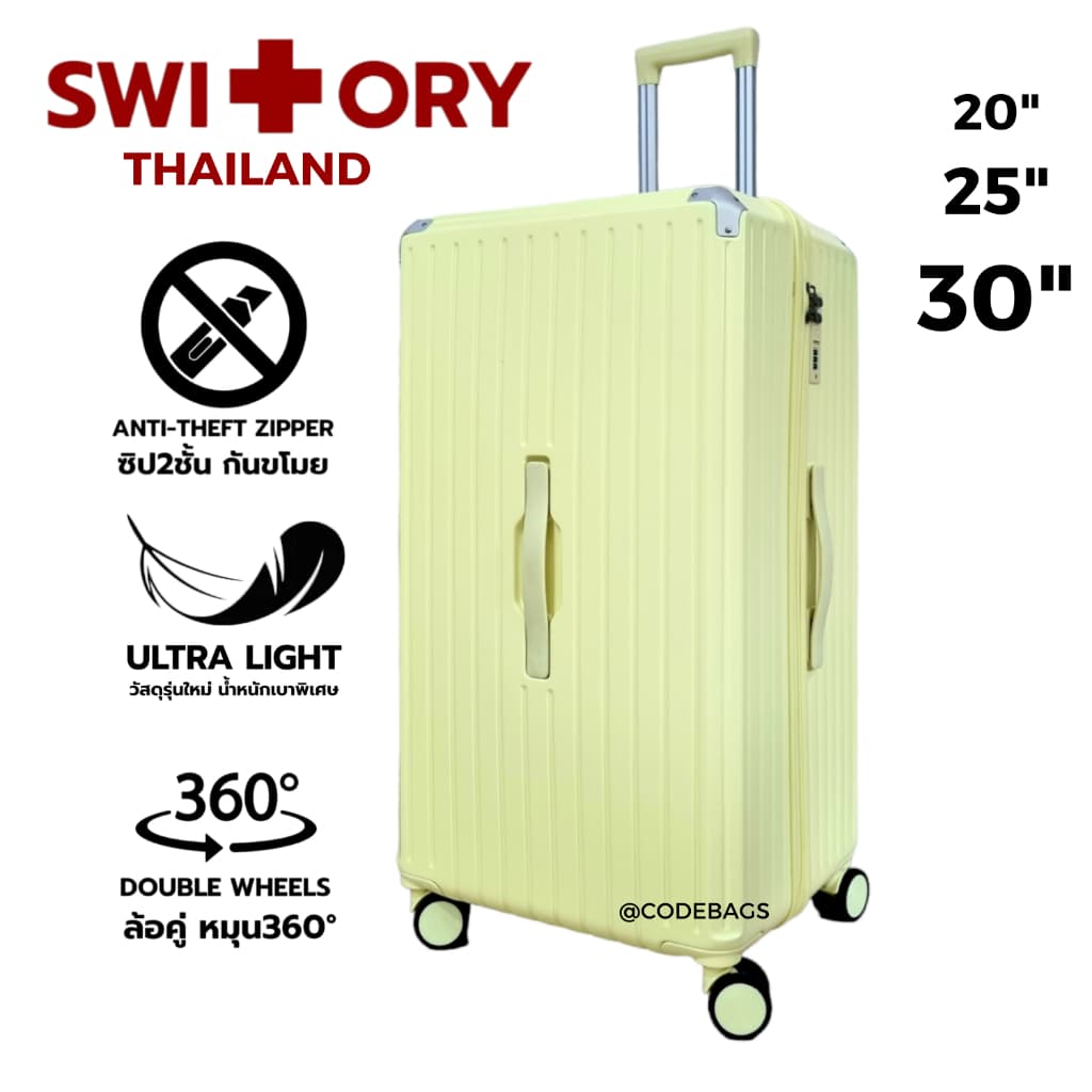 SWITORY รุ่น anti119 กระเป๋าเดินทางทรงตู้เย็น ซิปกันขโมย วัสดุ PC+ABS หนา ทนทาน น้ำหนักเบา มีให้เลือกขนาด 20, 25, 30 นิ้ว https://lnwchill.com