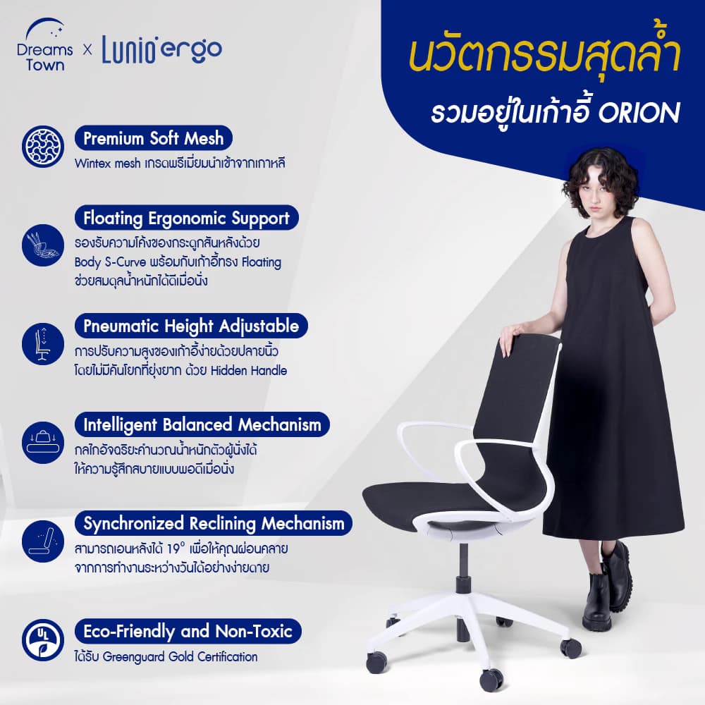 Lunio Ergo เก้าอี้ทำงานเพื่อสุขภาพ สไตล์โมเดิร์น เก้าอี้สีดำ เก้าอี้สีเทา พนักพิงดีไซน์ S-Curve นุ่มสบาย ตามหลักสรีระศาสตร์ รองรับความโค้งของร่างกาย ระบายอากาศดีเยี่ยม เกรดพรีเมี่ยม รุ่น Orion https://lnwchill.com