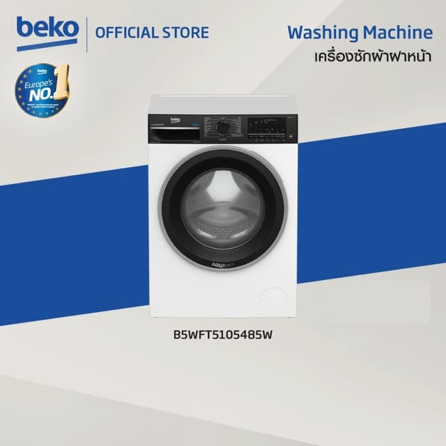 Beko รุ่น B5WFT5105485W เครื่องซักผ้าฝาหน้า 10.5 กก เทคโนโลยี Aquatech ซักเร็วถนอมผ้า รอบปั่น 1400 รอบ มอเตอร์อินเวอร์เตอร์ประหยัดไฟเบอร์ 5 ระดับ 3 ดาว