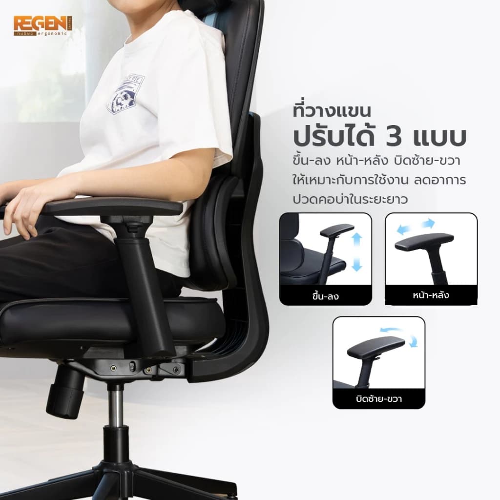 NUBWO REGEN เก้าอี้ทำงานเพื่อสุขภาพผลิตจากหนัง PU นุ่มสบาย เก้าอี้สีดำ สีเหลือง สีแดง สีขาว ออกแบบเพื่อรองรับสรีระ Ergonomic ระบายอากาศดีเยี่ยม แก้ปัญหา Office Syndrome รุ่น NXRG02 https://lnwchill.com