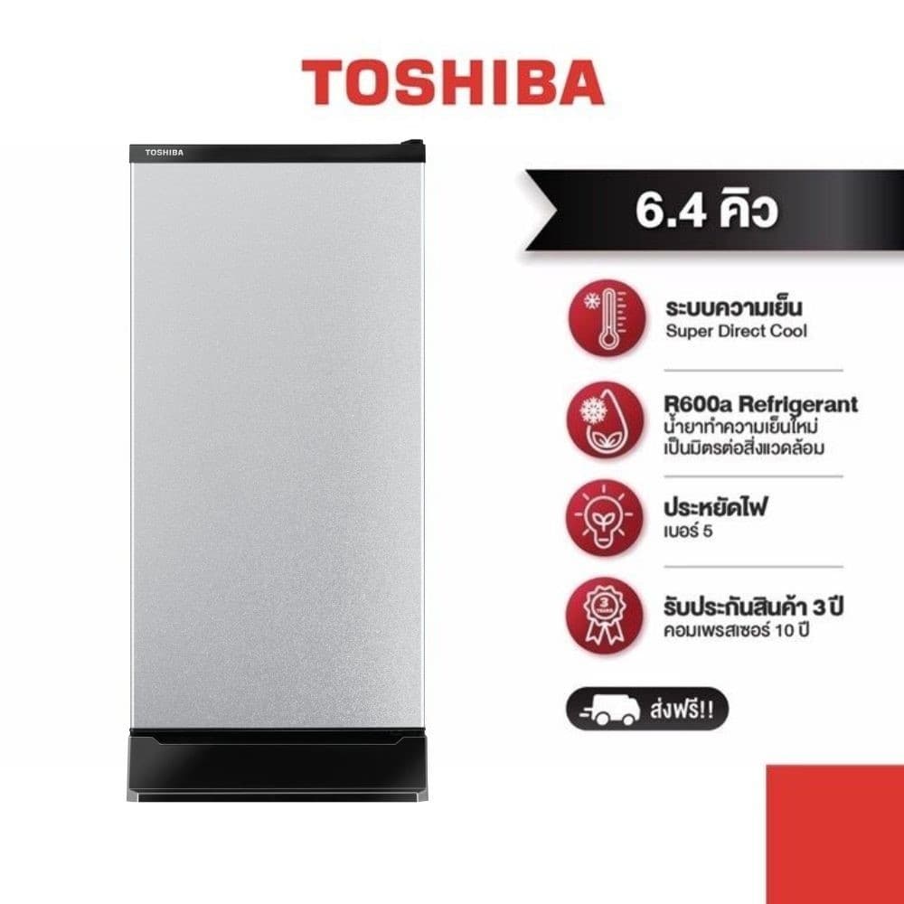 TOSHIBA Fit GR-D189 ตู้เย็น 1 ประตู 6.4 คิว Super Direct Cool ชั้นวางกระจกนิรภัย https://lnwchill.com