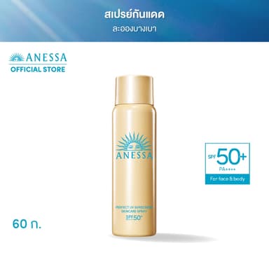 Anessa อเนสซ่า เพอร์เฟค ยูวี ซันสกรีน สกินแคร์ สเปรย์ NA SPF50+ PA++++ 60 กรัม(สเปรย์กันแดด สำหรับผิวหน้า ผิวกาย)