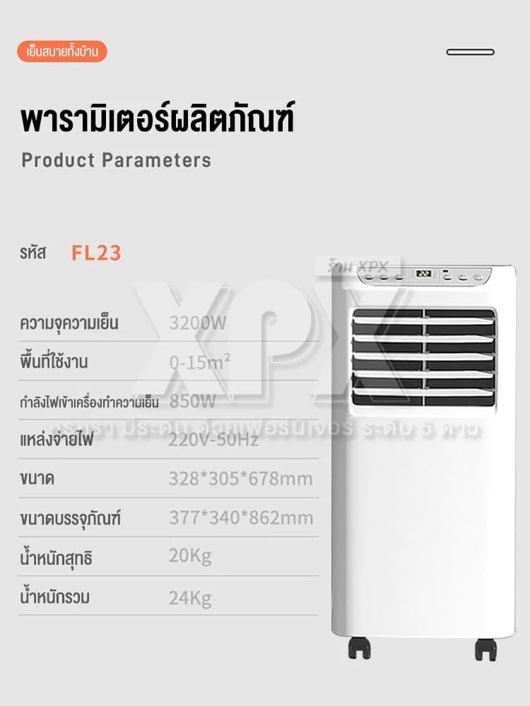 Ksrain แอร์เคลื่อนที่ 12000-16000BTU แอร์บ้านเล็ก portable air conditioner Touch Control LED Display https://lnwchill.com