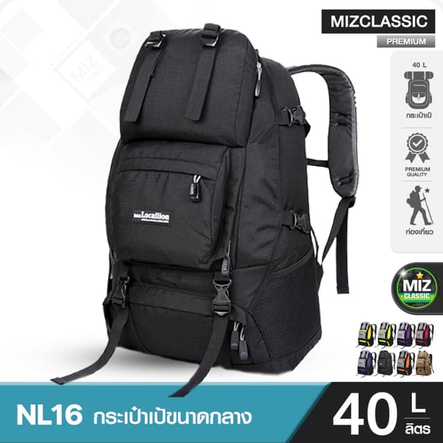 Local Llion NL16 กระเป๋าเป้สะพายหลัง เป้เดินป่า แข็งแรง รับน้ำหนักดีเยี่ยม คุณภาพดี กระเป๋าเป้เดินทาง ทนทาน ใช้ได้ยาวนาน premium