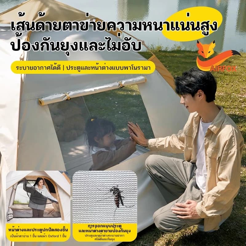 A.F เต้นท์แคมป์ปิ้ง้ เต้นท์ นอน 1-2/3-4 คน คน เต็นท์สนาม เต็นท์เดินป่า เต็นท์นอน เต็นท์พับได้ เต้นท์กางอัตโนมัติ https://lnwchill.com