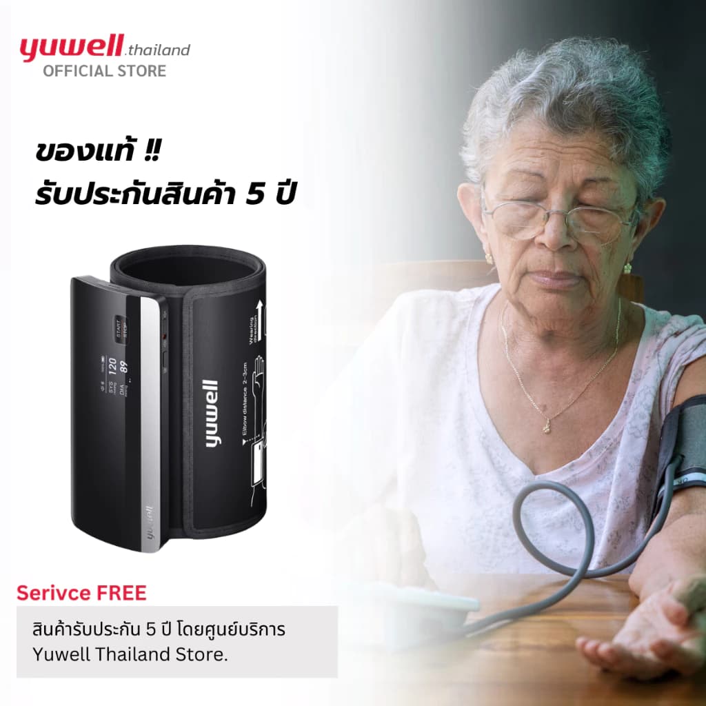 Yuwell YE630CR เครื่องวัดความดันโลหิต ยี่ห้อ รุ่น YE630CR Bluetooth (มีเสียงพูดไทย) ประกันศูนย์ไทย 5 ปี https://lnwchill.com